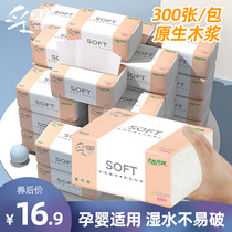Cickiqi picking paper 300 sheets of household 18 bags of home wholesale toilet paper affordable baby tissue paper draw