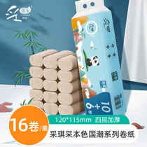 Ceciqi adopts coreless toilet paper roll paper toilet paper household bamboo pulp paper 16 rolls 730 grams affordable home pack