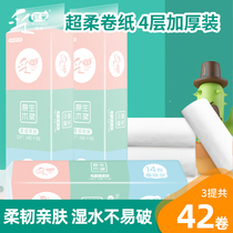 Ceiqi adopts white roll paper household real-time roll paper family napkin toilet paper wholesale 3 lifting 42 rolls