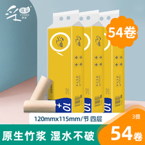 54 rolls of Cickerless roll paper toilet paper home real-life dormitory toilet roll paper toilet roll paper toilet paper paper whole box paper towel