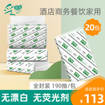 Commercial toilet paper toilet paper paper toilet kitchen paper Hotel household extraction dry toilet paper 20 packs