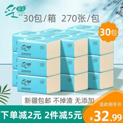 Xinjiang Caiqi Picking 30 Packages of Extensible Toilet Paper Whole Boxes Extensible Toilet Paper Affordable Household Napkins Bamboo Pulp Original Color Paper