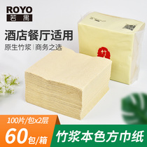 Ruoyu original bamboo pulp towel napkin whole box Commercial double-layer paper towel hotel draw 60 packaging