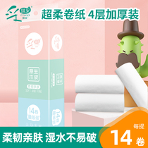 Ceiqi adopts white roll paper coreless household toilet paper 14 rolls