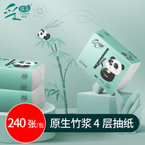 Ceiqi adopts white sweet pet bamboo pulp paper household real-life facial tissue paper 30 packs of family napkins
