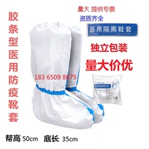Disposable Isolated Shoe Cover Protective Boots Cover Outbreak Protective Clothing Isolates Clothing Epidemic Prevention Foot Cover Waterproof Anti-virus Adhesive Tapes