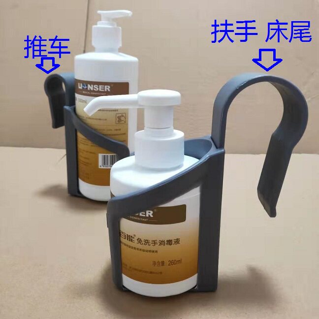 Hundreds Of Energy Antibacterial Free Hand Sanitizer Special Bracket Trolley Bed Tail Veranda Armrest Wall-mounted Wall Rack Fixed Bracket