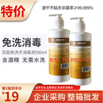 Lanzo Centenable Speed Dry Hand Sanitizing Gel 75% Alcohol Surgical Hand Sanitised Anti-Bacteria Cleaning Free Hand Sanitizer