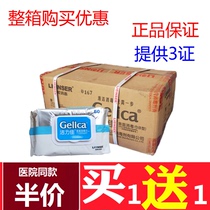 Jielijia surface disinfection wipes 50 medical toilet portable mobile phone sterilization sterilization disposable disinfection paper towel