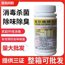 Elsch Chlorine Disinfection Sheet Effervescent Tablets Medical Home Pet Clothing 84 Germicidal Thimerosal 1 Bottled