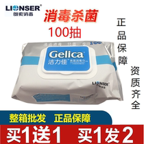 Jielijia surface sterilization and disinfection towel 100 pump * 2 packs of disposable wipes wet paper towel portable box Special