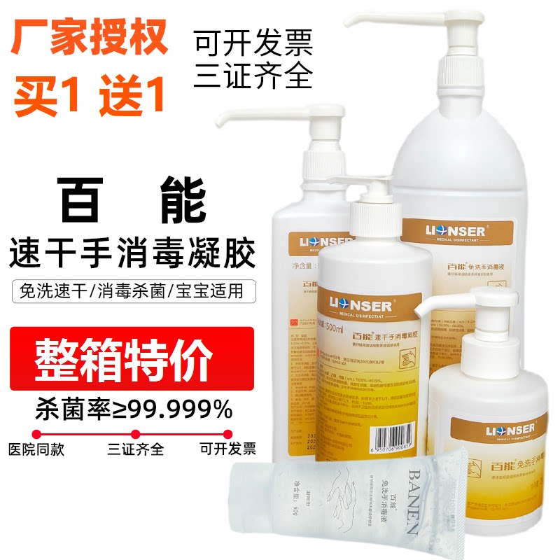 Authorized agent Bathing free hand sanitizing liquid hand sanitizing gel handwashing liquid with alcohol hospital the same spot