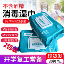 2 Packs Hearts Puwet Scarves 80 smoke disposable non-woven Quaternary Ammonium Salt Surface Disinfectant Portable Medical Paper Towels