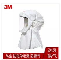3M S-533L large hood fixed hood electric air supply Hood