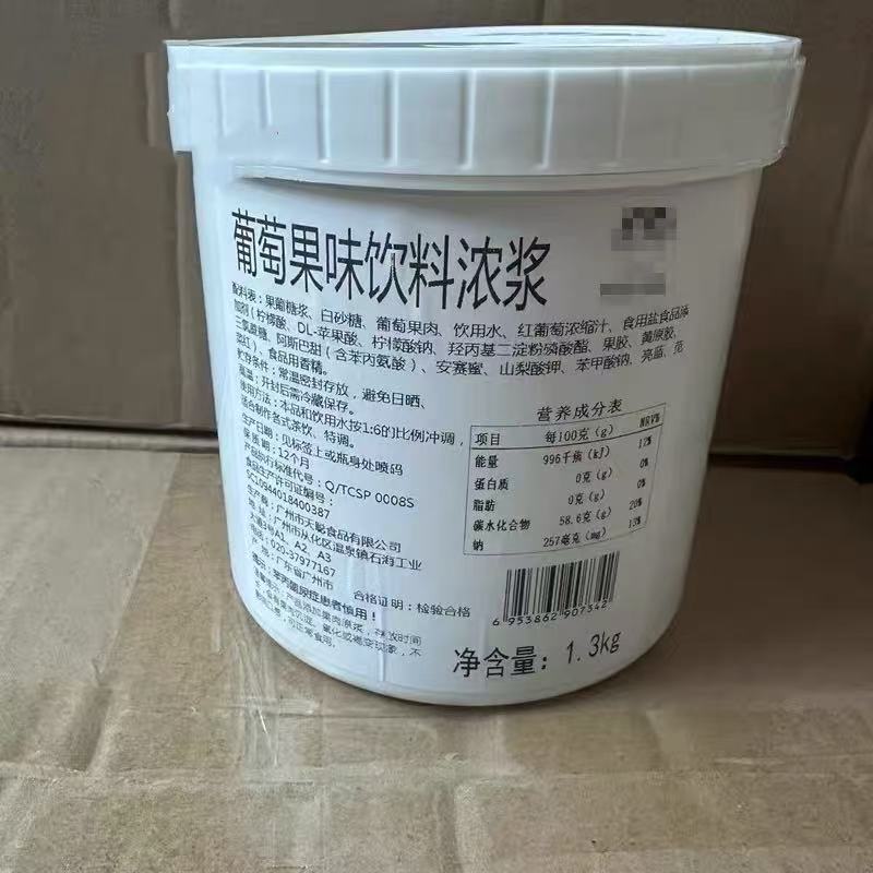 Shamova Grape Jam Grape-Flavored Drink Concentrate Mingcong Grape Jam Milk Tea Shop Jam Oriental Fu Bo Mei Shamova Grape Jam Grape-Flavored Drink Concentrate Mingcong Grape Jam Milk Tea Shop Jam Oriental Fu Bo Mei