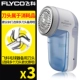 Feike điện bóng tóc tông đơ để máy tóc gia đình clipper loại sạc pin bóng loại bỏ - Link Remover