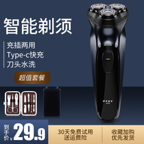 PFAY product about Shaver electric mens razor smart knife head washed three-head rechargeable beard knife