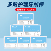 CFAY dental floss round line care dental floss stick 6 boxes of 300 clean teeth seam family-installed ultra-fine dental floss stick convenient