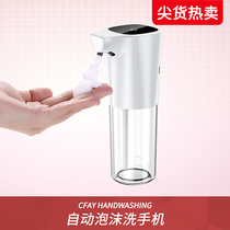 Intelligent induction foam mobile phone soap dispenser household childrens bacteriostatic electric hand sanitizer soap liquid automatic bubble