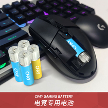 CFAY 5 rechargeable battery 1 5V lithium USB 5 large capacity applicable G304 wireless mouse e-sports dedicated