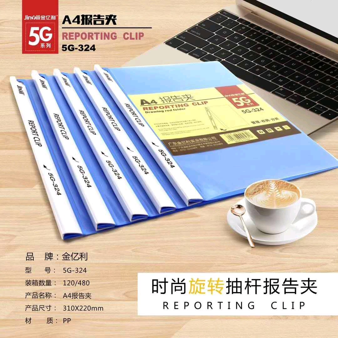 324 rotating folder A4 resume report plan sheet music recitation 310 draw rod clip pull rod data storage clip
