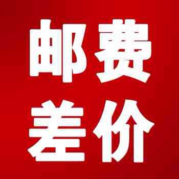 Crazy promotion, make up the difference, make up the postage, collect a deposit, one yuan