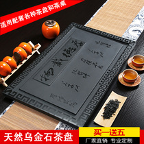 Wu Jinshi tea tray custom tea table accessories embedded household size and size of the whole stone cover tea table leakage