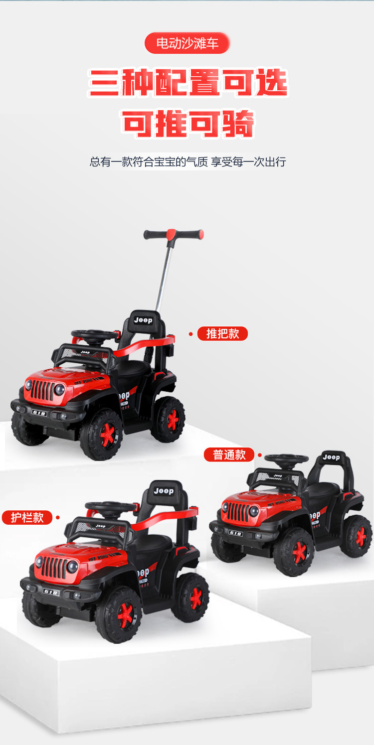 Электромобиль детский 儿童电动车四轮手推越野遥控汽车1-3岁男女宝宝小孩玩具车可坐人