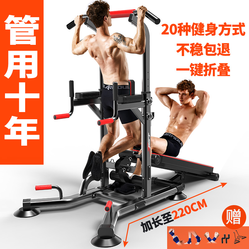 Home indoor horizontal bar fitness equipment multifunctional pull-up device Family Children's door landing parallel bars