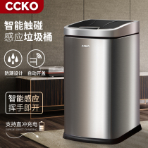 CCKO induction smart trash can with a built-in manual kitchen bathroom creative automatic pull barrel