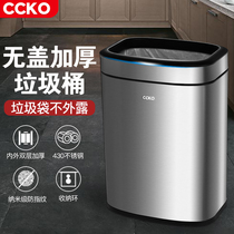 Germany CCKO stainless steel lidless trash can square household kitchen living room bathroom creative garbage bin bedroom