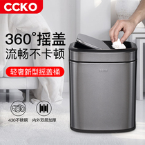 Germany CCKO stainless steel trash can household living room without cover shake clamshell kitchen with cover bathroom garbage tube