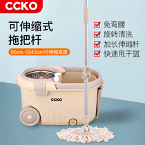 CCKO rotary mop hand-washing household lazy cloth flip-flops automatic dewatering bucket tun cloth drag wet and dry dual-use