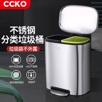 Germany CCKO classification trash household stainless steel pedal kitchen living room wet and dry separation creative double bucket with lid