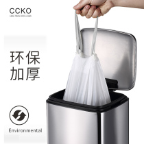 Germany CCKO garbage bag automatic closing household thickened portable kitchen disposable white plastic bag large