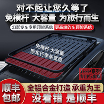 Car Luggage Rack Ford Explorer to shake up Sharp International Wing Tiger Frame Luggage Basket Roof Rack Universal SUV