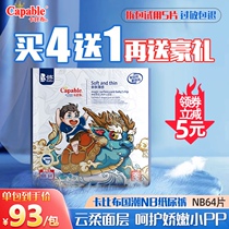 New kabibu national tide NB newborn summer ultra-thin breathable baby diapers official flagship