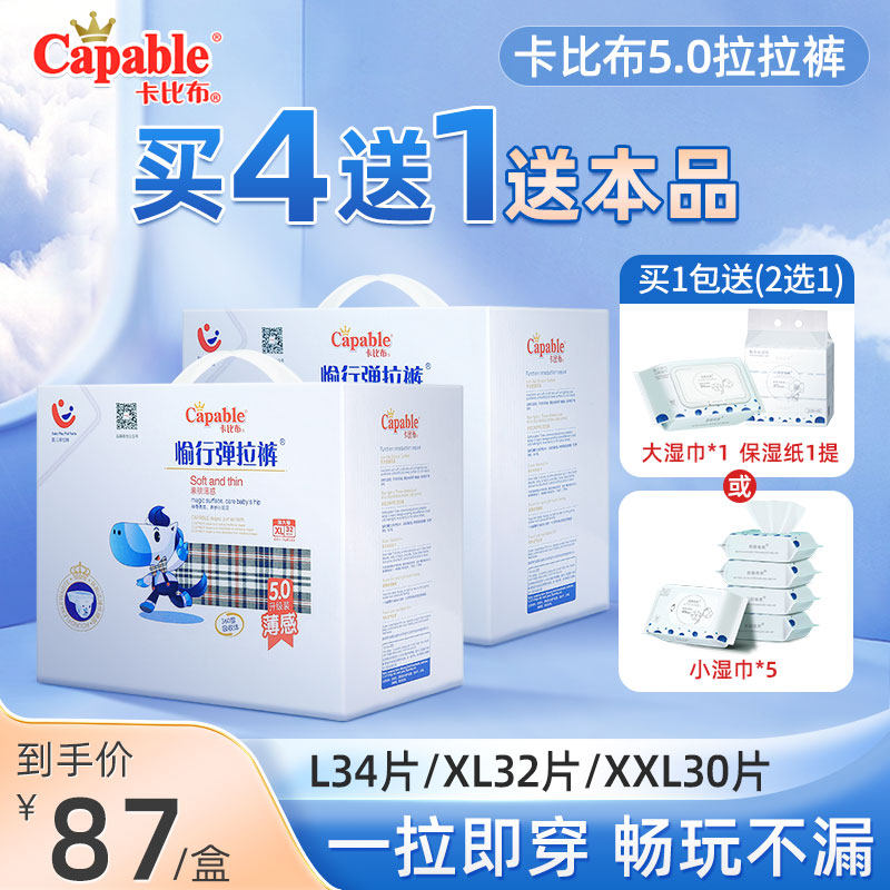 Cabbib 5 0 Summer pro-skinty Lesbian Pants Baby Schoolboy Pants Delight Pants OFFICIAL FLAGSHIP XXL CODE