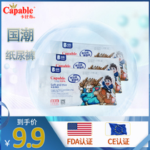 Kabibu national tide diapers trial installation summer ultra-thin baby diapers official flagship M L code optional