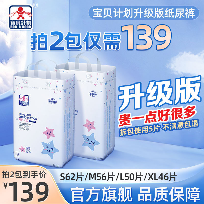 Baby Plan Diapers S M L XL Size Men and Women Bao Summer Ultra-thin Breathable Baby Diapers Official Flagship