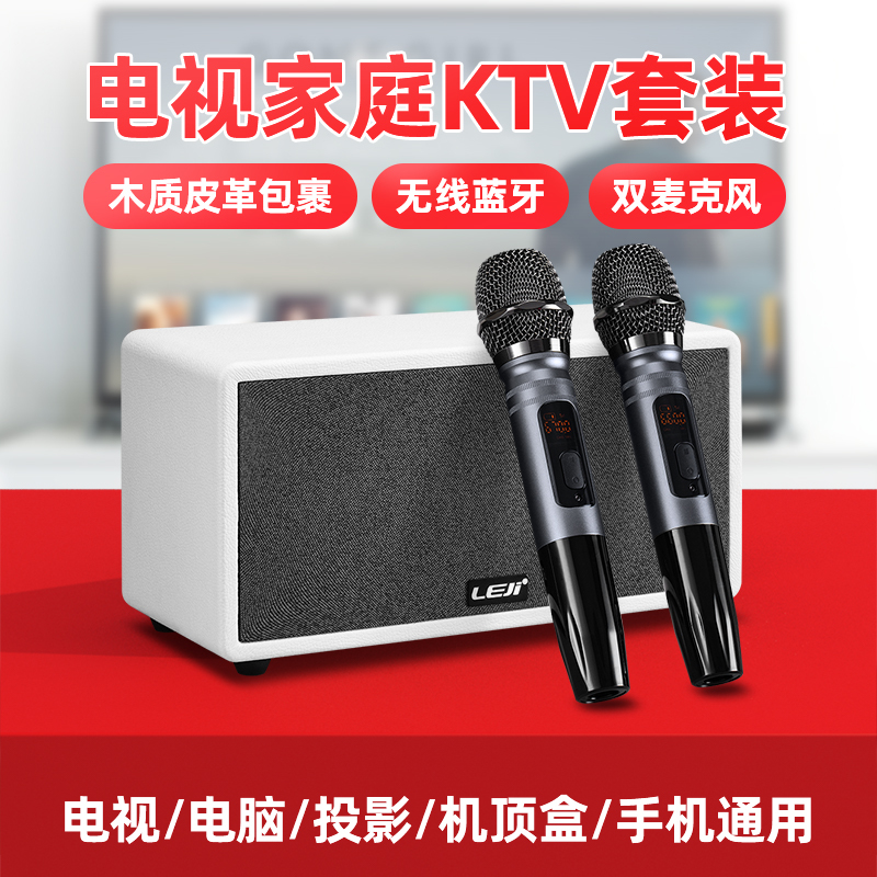 Leji W66 Home Ktv Audio Set Wireless Microphone Teaching Singing Practice Microphone Tv Karaoke Home Speaker