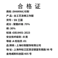 Zilan [8608 Summer Shoreedeed] костюм