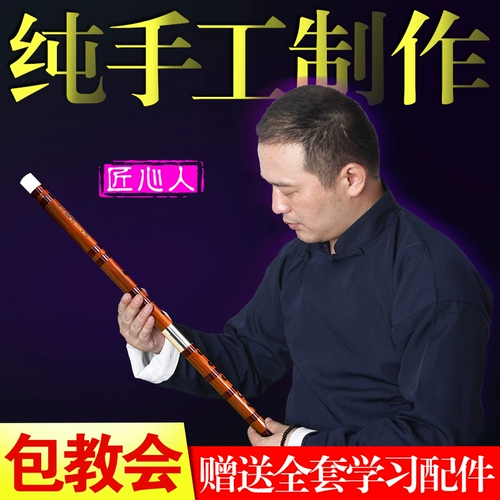 正雅 Горькая бамбуковая флейта взрослая флейта F Активирует G Музыкальные инструменты E дети и женщины уточняют вход -уровень профессиональной работы Hengdi Hengdi