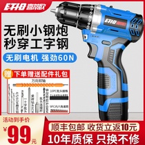 Brushless small steel gun rechargeable hand drill Lithium electric multi-function electric drill pistol drill household high-power power tools