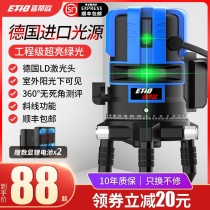 Xitio infrared level green light high precision blue light 2 lines 3 lines 5 lines laser automatic line flat water meter