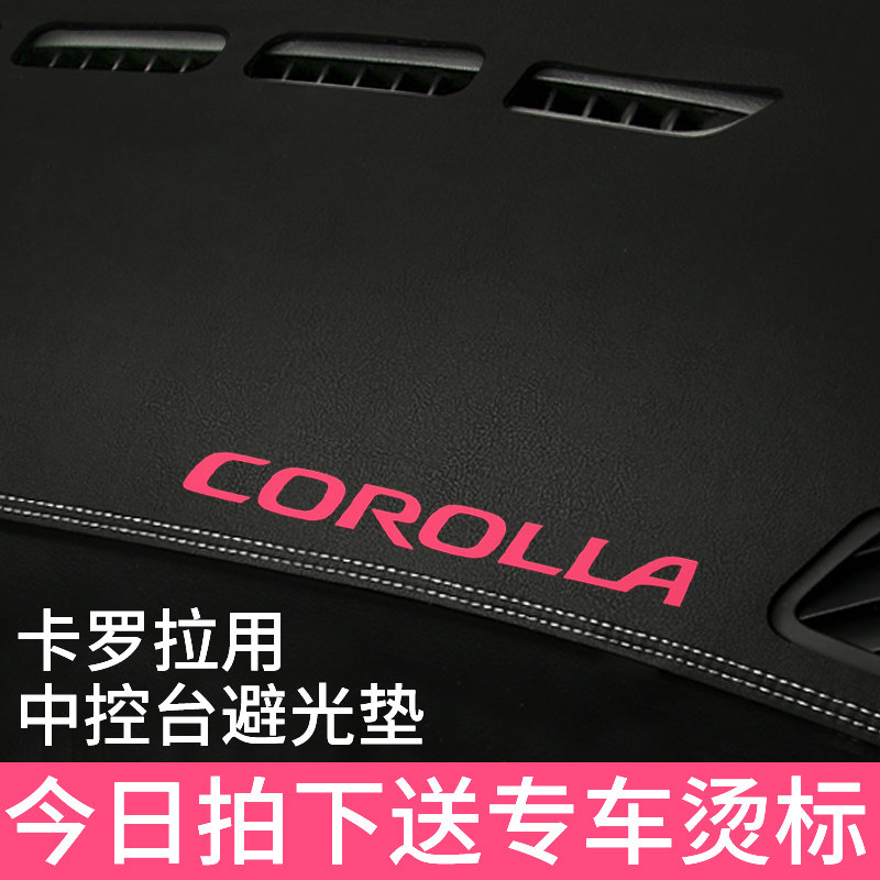 Corolla front paved mat dashboard bi guang dian interior installed in a central insulation sunshade mat