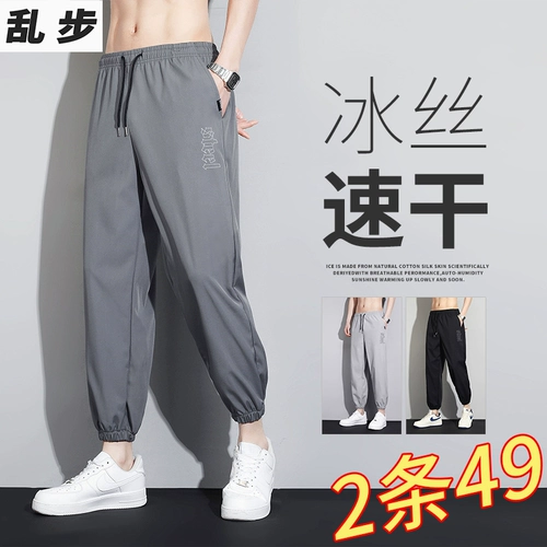 Мужские шелковые летние тонкие штаны, быстросохнущие повседневные брюки для отдыха, оверсайз, свободный крой