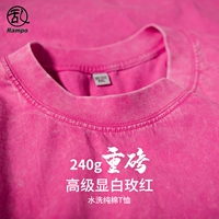 Розово-красный [240 г чистого хлопка]