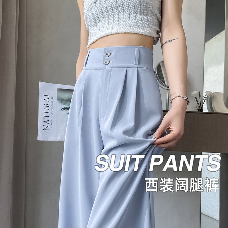 Popular Ice Silk Wide-Leg Pants for Women, Summer Thin High-Waisted Slimming Casual Narrow Straight-Leg Suit Pants with a High-End Drape Popular Ice Silk Wide-Leg Pants for Women, Summer Thin High-Waisted Slimming Casual Narrow Straight-Leg Suit Pants with a High-End Drape