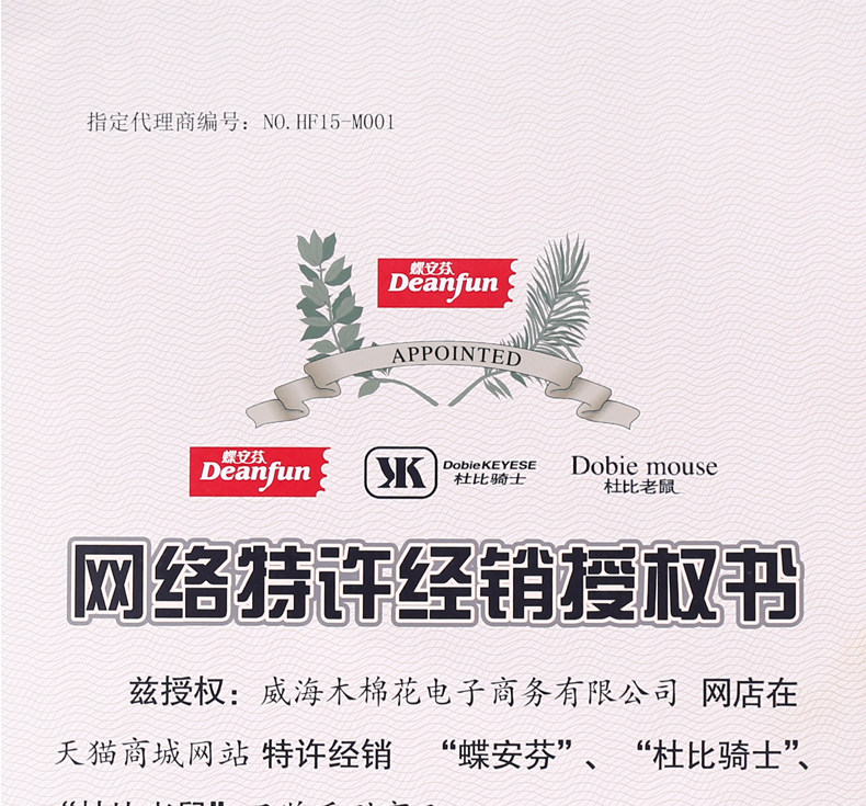 Slip Moyen-âge DEANFUN en coton - Ref 644151 Image 40